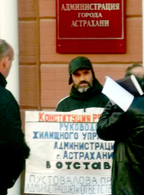 Астрахань, 18 декабря 2013 г. Одиночный пикет Михаила Анисенко в поддержку семьи Порфирьевых у здания городской администрации. Фото Елены Гребенюк для "Кавказского узла" Астрахань, 18 декабря 2013 г. Одиночный пикет Михаила Анисенко в поддержку семьи Порфирьевых у здания городской администрации. Фото Елены Гребенюк для "Кавказского узла"