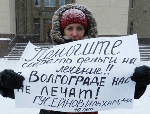 Участница пикета с плакатом. Волгоград, 22 января 2014 г. Фото Татьяны Филимоновой для "Кавказского узла"