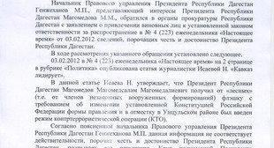 Постановление о возбуждении производства по делу об административном правонарушении, стр. 1.