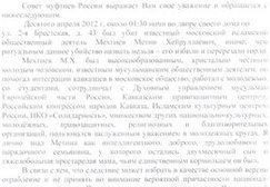 Скан Обращения