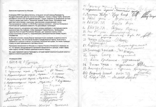 Заявление журналистов Абхазии по поводу угроз Иналу Хашигу. Фото с сайта www.regnum.ru