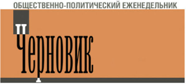 Изображение с сайта http://chernovik.net/