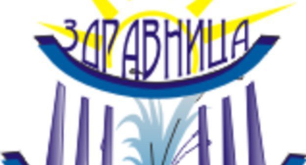 Эмблема курортного форума "Кавказская здравница". Источник: medprom.ru