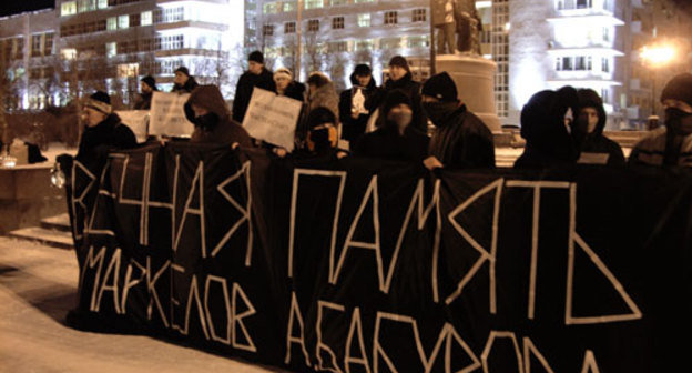 Пикет в Екатеринбурге 23 января 2009 г. Фото с сайта www.oborona.org