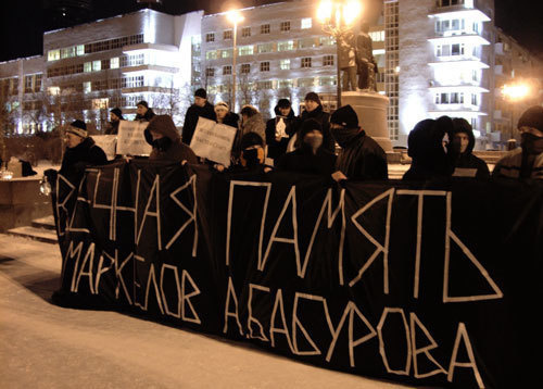Пикет в Екатеринбурге 23 января 2009 г. Фото с сайта www.oborona.org