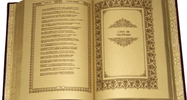 Священный Коран. Фото с сайта www.biblio-semya.ru