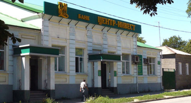 Банк "Центр-инвест",г. Шахты. Фото с сайта www.shahty.ru