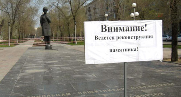 Памятник «Комсомольцам - защитникам Сталинграда». Фото "Кавказского Узла"