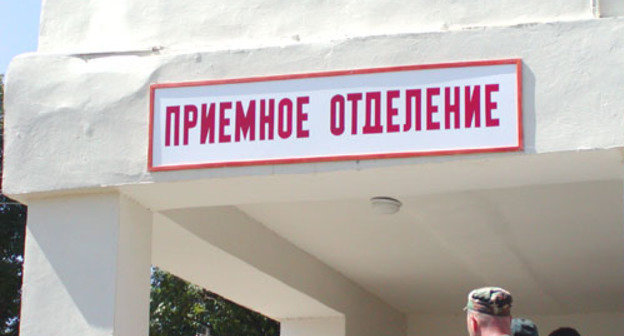 Приёмное отделение больницы. Чечня, Грозный. Фото с сайта www.chechnyafree.ru