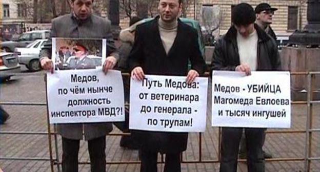 15 января 2009 года. Пикет в Москве против назначения экс-министра МВД Ингушетии Мусы Медова главным федеральным инспектором МВД России. Фото корреспондента "Кавказского узла".