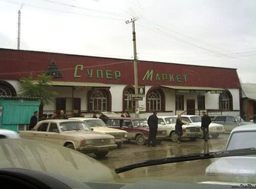 Г.Шали, супермаркет в центре города. Фото с сайта www.kavkazweb.net