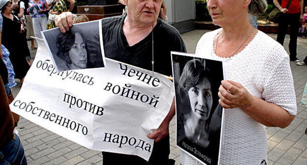 Пикет в память убитой сотрудницы грозненского «Мемориала» Натальи Эстемировой в Новопушкинском сквере г.Москвы, 16 июля 2009 года. Фото "Кавказского Узла"