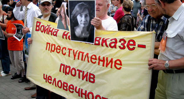 Пикет памяти Н.Эстемировой в Новопушкинском сквере г.Москвы, 23 июля 2009 года. Фото "Кавказского Узла"