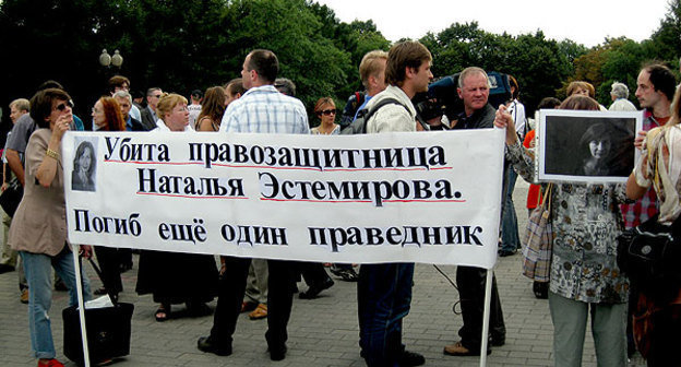Пикет памяти Н.Эстемировой в Новопушкинском сквере г.Москвы, 23 июля 2009 года. Фото "Кавказского Узла"