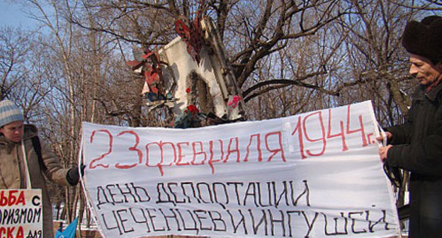 Пикет Памяти депортации 1944 года, Москва, 23 февраля 2009 года. Фото с сайта www.voinenet.ru