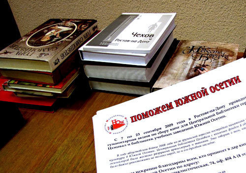 Книги для Южной Осетии. Фото "Кавказского Узла"