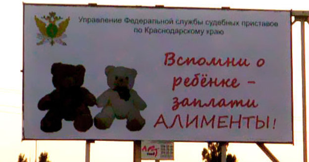 Рекламный щит на перекрестке улиц Ставропольская и Старокубанская в Краснодаре, 10 сентября 2009. Фото "Кавказского Узла"