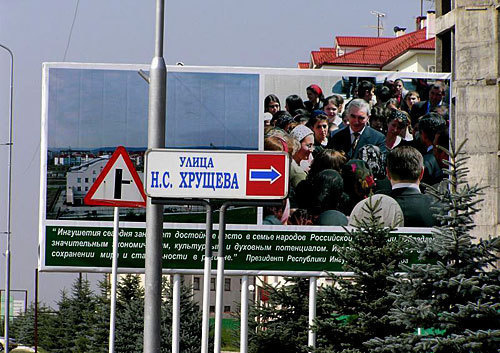 Ингушетия, Магас. Фото с сайта http://www.venividi.ru/user/183, автор Артём Русакович
