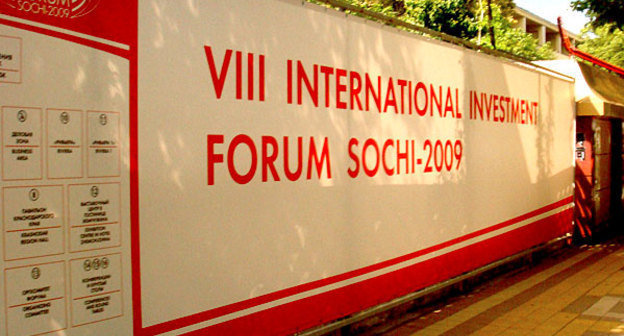 VIII Международный инвестиционный форум "Сочи-2009". Фото "Кавказского Узла"