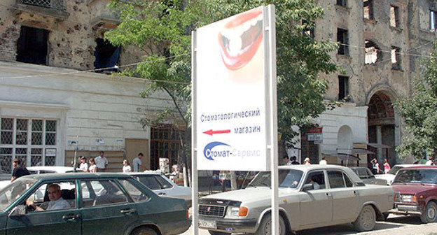 Чечня, Грозный. Фото с сайта www.chechnyafree.ru