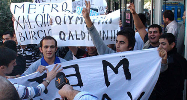 Протестная акция представителей молодежи Азербайджана, недовольных троекратным повышением платы за проезд в метро с 1 октября. Фото "Кавказского Узла"