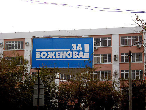 Астрахань, 11 октября 2009 года. Фото "Кавказского Узла"