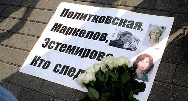 Митинг памяти убитой правозащитницы Натальи Эстемировой в Москве в Новопушкинском сквере, 16 июля 2009 года. Фото "Кавказского Узла"