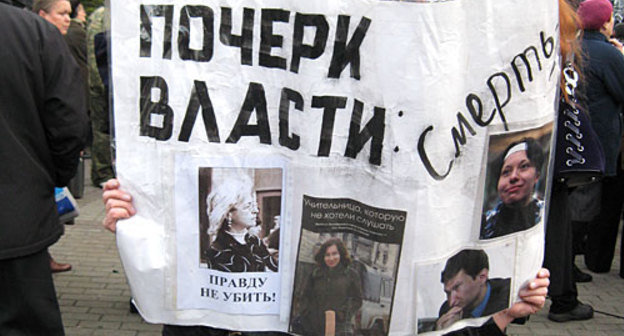 Митинг, посвящённый памяти убитой журналистки "Новой газеты" Анны Политковской. Москва, Чистопрудный бульвар, 7 октября 2009 года. Фото "Кавказского Узла"