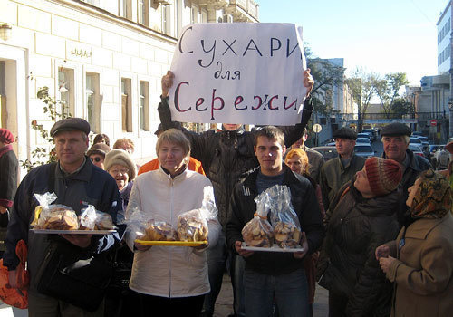 Акция астраханской оппозиции "Сухари для мэра Боженова", 27 октября 2009 года, Астрахань. Фото "Кавказского Узла"