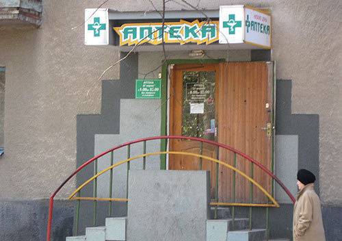 Владикавказ, аптека на первом этаже жилого дома. Фото "Кавказского Узла"