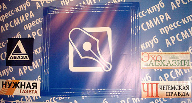 Логотип Ассоциации работников СМИ Республики Абхазия (АРСМИРА). Фото "Кавказского Узла"