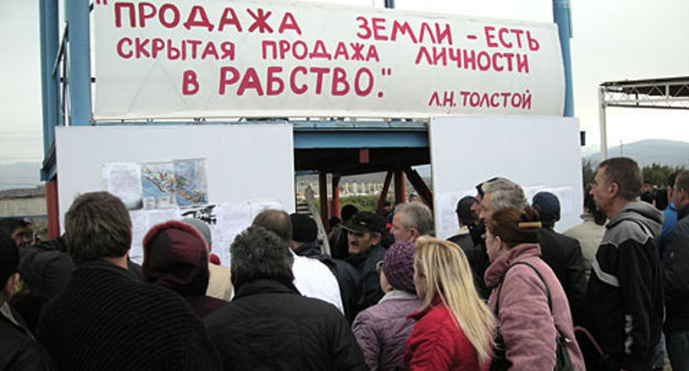 Митинг жителей Имеретинской низменности. Сочи, 6 декабря 2009 года. Фото "Кавказского Узла"