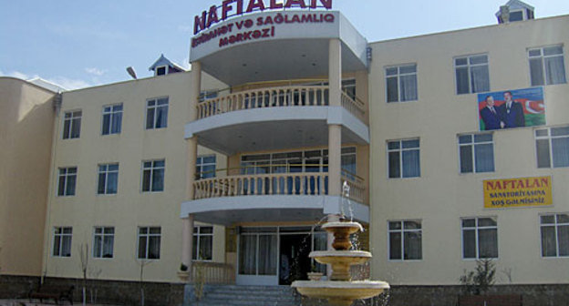 Частный оздоровительный центр "Нафталан". Азербайджан, Геранбойский район, курортный город Нафаталан. Фото "Кавказского Узла"