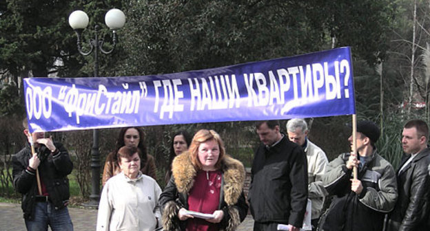 Митинг обманутых дольщиков. Сочи, 10 января 2010 года. Фото "Кавказского Узла" Митинг обманутых дольщиков. Сочи, 10 января 2010 года. Фото "Кавказского Узла"