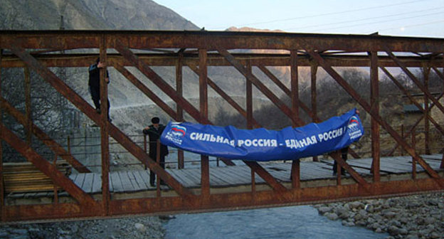 Дагестан, Ботлихский район, агитация за партию "Единая Россия". Фото "Кавказского Узла"