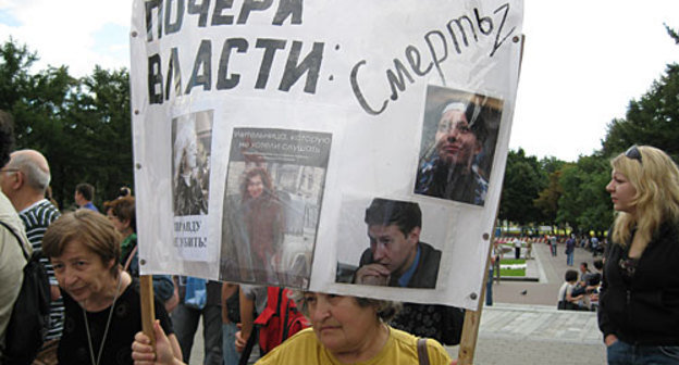 Митинг памяти убитой правозащитницы Натальи Эстемировой в Москве в Новопушкинском сквере. На плакате: Станислав Маркелов (снизу справа), Анастасия Бабурова (на фото выше). 23 июля 2009 года. Фото "Кавказского Узла"