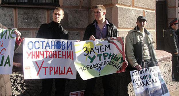 Акция в защиту Утриша в Краснодаре, 1 декабря 2009 года. Фото "Кавказского Узла" Акция в защиту Утриша в Краснодаре, 1 декабря 2009 года. Фото "Кавказского Узла"
