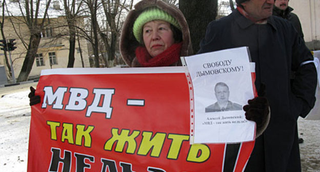 Пикет в поддержку бывшего майора новороссийской милиции Алексея Дымовского. Новороссийск, 25 января 2010 года. Фото Новороссийского комитета по правам человека
