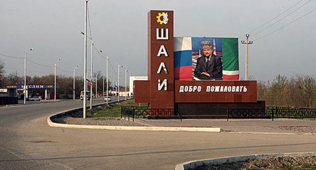 Чечня, въезд в г.Шали. Фото с сайта www.panoramio.com/photo/14125291
