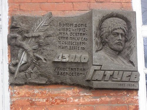 Владикавказ, улица Цаголова 32. Мемориальная доска осетинского писателя Дзахо Гатуева. Фото "Кавказского Узла" Владикавказ, улица Цаголова 32. Мемориальная доска осетинского писателя Дзахо Гатуева. Фото "Кавказского Узла"