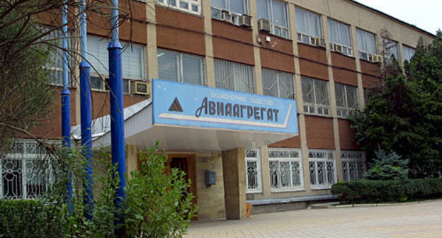 Дагестан, Махачкала, завод "Авиаагрегат". Фото "Кавказского Узла"