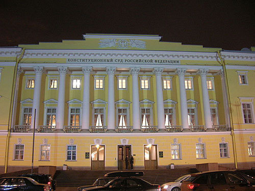 Здание Конституционного Суда в Санкт-Петербурге. Фото с сайта http://ru.wikipedia.org