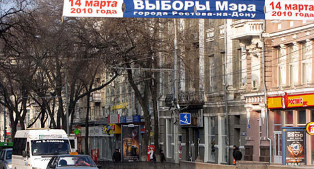 Растяжка на Большой Садовой - главной улице Ростова-на-Дону. Утро 14 марта 2010 года. Фото "Кавказского Узла"