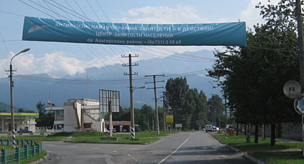 Северная Осетия, г.Алагир. Реклама на тему антикризисной программы занятости населения. Фото "Кавказского Узла"