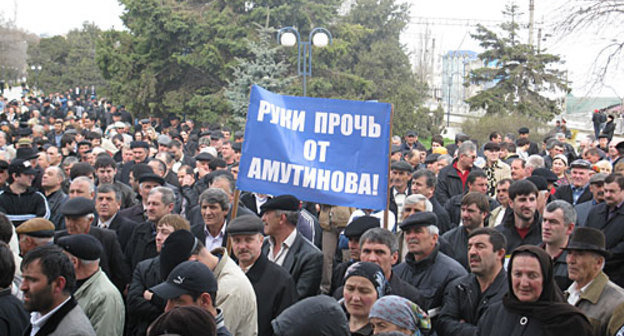 Митинг против отставки руководителя дагестанского отделения Пенсионного фонда РФ Амучи Амутинова. Махачкала, 3 апреля 2010 года. Фото "Кавказского Узла"