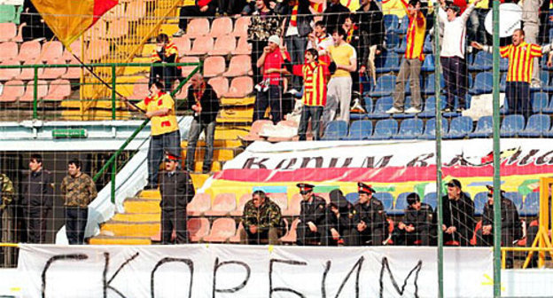 Болельщики "Алании" из Владикавказа в Махачкале вывесили банер с соболезнованиями жертвам теракта в Кизляре. Махачкала, 3 апреля 2010 года. Фото с сайта http://nv-daily.livejournal.com