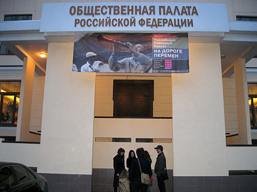 Фотовыставка "Российский Северный Кавказ - на дороге перемен" проходит в Общественной палате России. Москва, 5 апреля 2010 года. Фото "Кавказского Узла" Фотовыставка "Российский Северный Кавказ - на дороге перемен" проходит в Общественной палате России. Москва, 5 апреля 2010 года. Фото "Кавказского Узла"