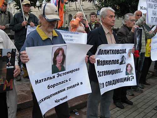 Митинг в память об убитой правозащитнице Наталье Эстемировой. Москва, 24 августа 2009 года. Фото "Кавказского Узла" 