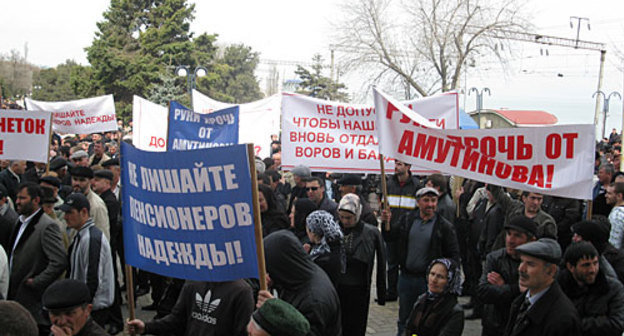 Митинг против отставки руководителя дагестанского отделения Пенсионного фонда РФ Амучи Амутинова. Махачкала, 3 апреля 2010 года. Фото "Кавказского Узла"