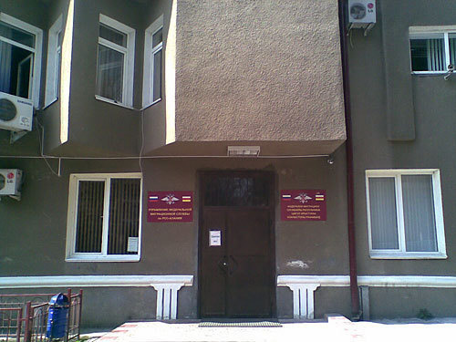 Владикавказ, офис Управления ФМС по Республике Северная Осетия-Алания. Фото "Кавказского Узла"